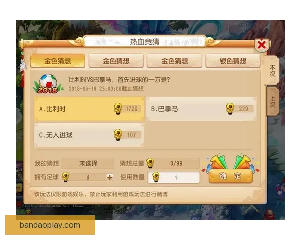 世界杯竞猜游戏平台注册平台全新上线参与即享多重奖励精彩活动等你来挑战
