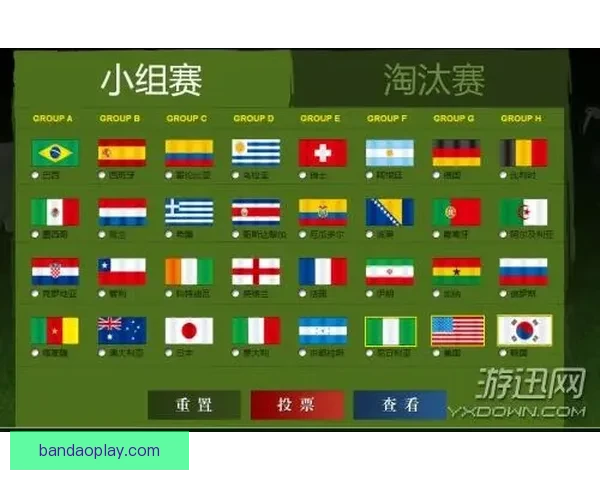 世界杯竞猜游戏平台注册，参与赢大奖，轻松预测赛果，畅享赛事激情！