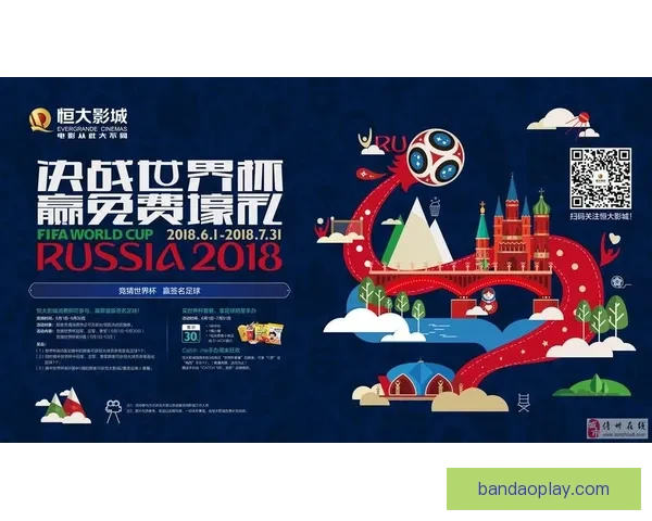 世界杯竞猜游戏平台注册，参与赢大奖，轻松预测赛果，畅享赛事激情！
