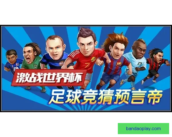 世界杯足球竞猜赔率分析与趋势预测 让你轻松掌握赛场动态 世界杯足球竞猜赔率分析与趋势预测 让你轻松掌握赛场动态