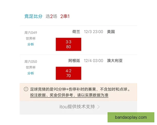 精选世界杯竞猜平台推荐助你轻松预测赛事结果赢取大奖 精选世界杯竞猜平台推荐助你轻松预测赛事结果赢取大奖